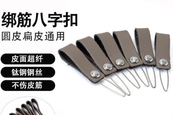 八字绑皮筋 八字绑皮筋