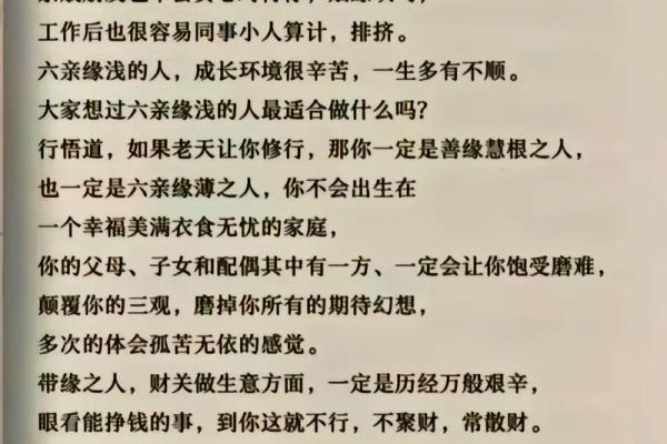 算命先生说他是有缘人,算命不收钱,当他做完一切后已经倾家荡产 算命先生说他是有缘人,算命不收钱,当他做完一切后已经倾家荡产