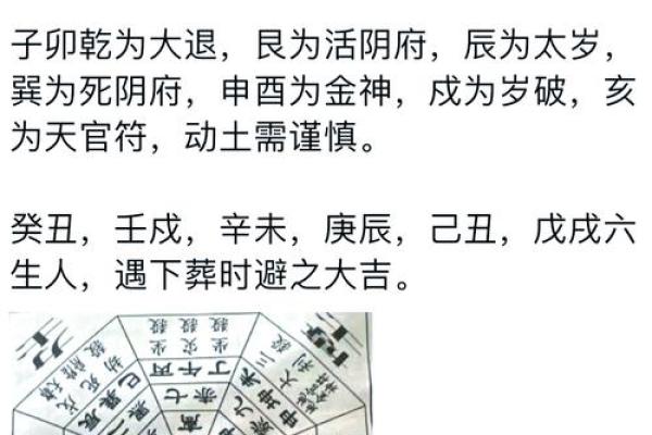 风水中的“三煞”指的是什么呢 风水中的“三煞”指的是什么呢