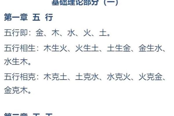 八字入门必背知识