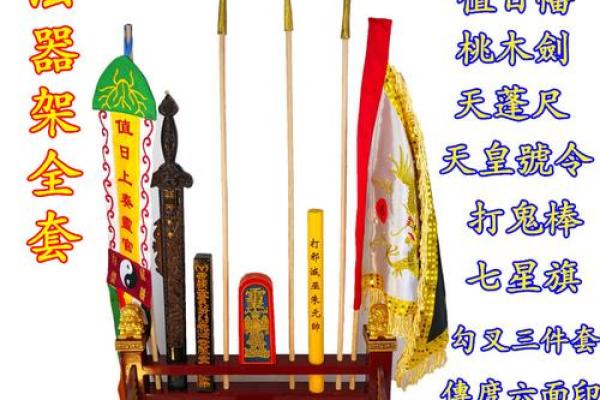 风水尺天蓬尺和打鬼棒有什么区别 风水尺天蓬尺和打鬼棒有什么区别