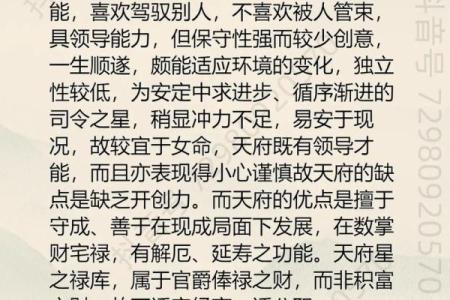 紫薇斗数对宫化入