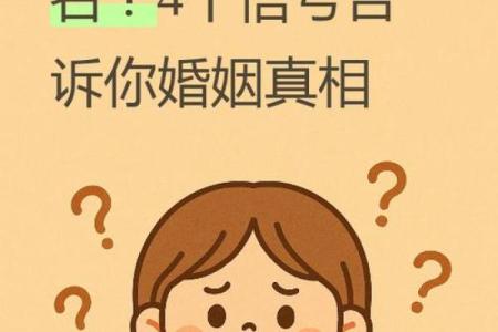 姓名与婚姻免费测试