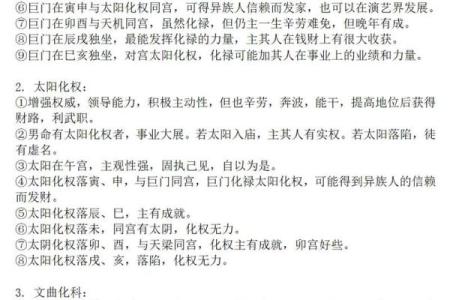 紫薇斗数中的格局作用大么