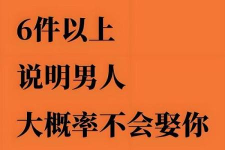 从你的八字看你会嫁什么样的男人