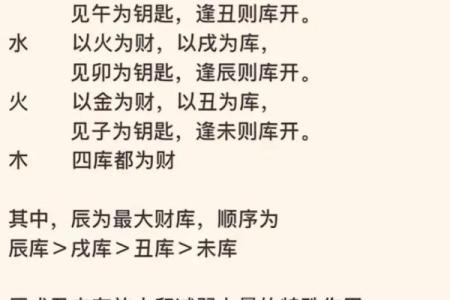 免费八字测财库，教你通过八字看财库