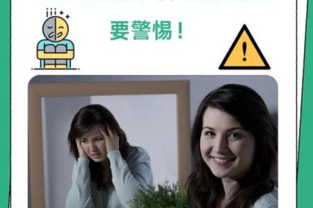 抑郁症和精神病,风水哪里出问题了-