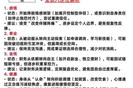 怎么调整方位风水剑怎么摆放摆设