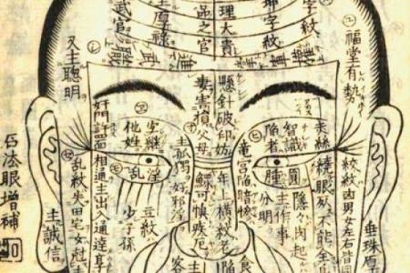 额头上的胎记算命