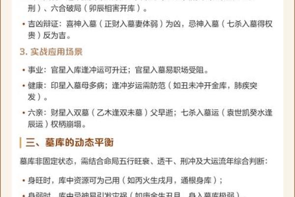 八字四天干都入墓库的命运