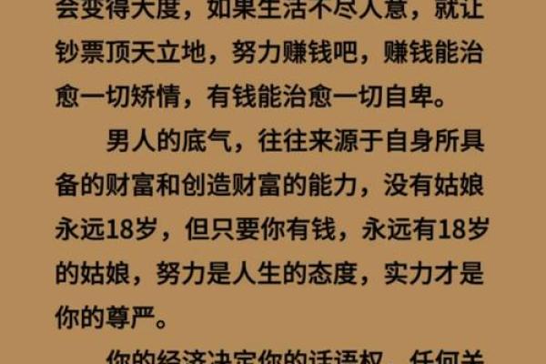 无人不富：哪些男人八字容易名利双收？