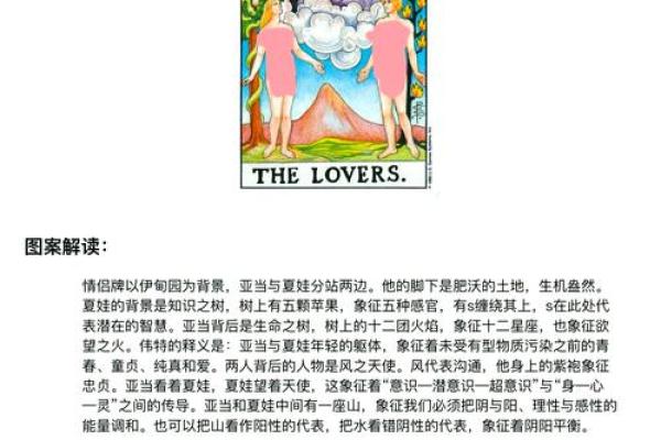 塔罗牌测试，哪种恋人会让你觉得很暖？