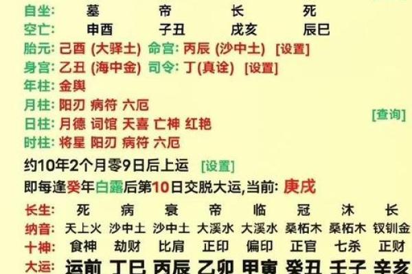 八字推大运几种绝招