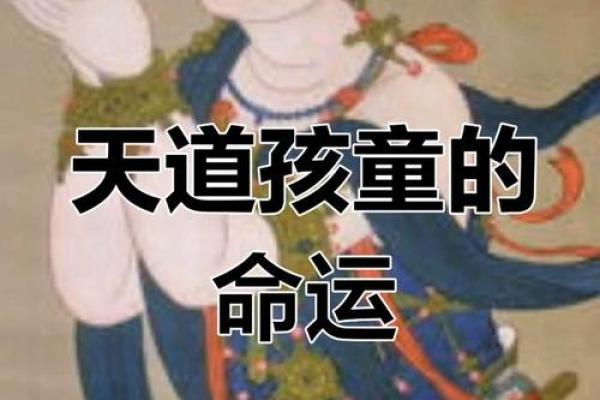 算命说是童子,看我如何化解它 算命说是童子,看我如何化解它