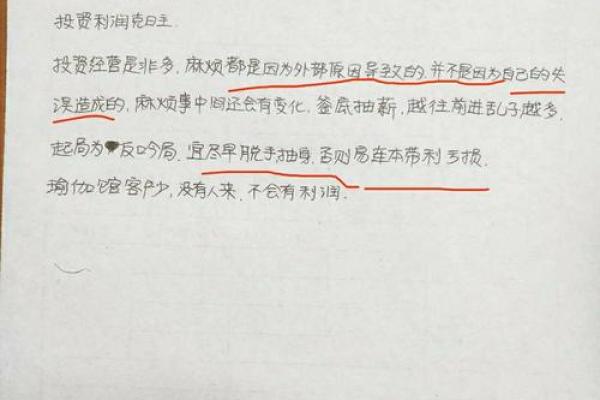 算命说的话该不该相信呢 算命说的话该不该相信呢