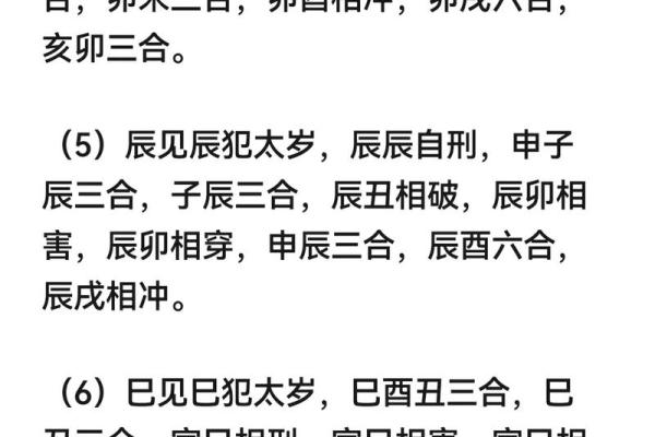 三刑的八字 三刑的八字