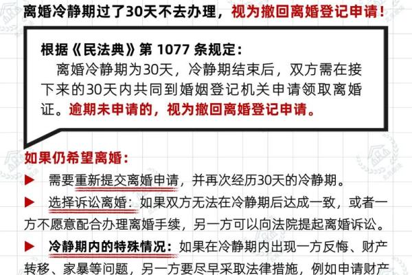 八字看离婚应期 八字看离婚应期