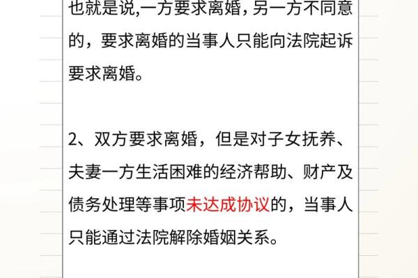 八字看离婚应期 八字看离婚应期