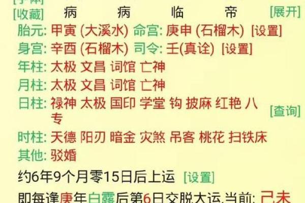 薄命的八字 薄命的八字