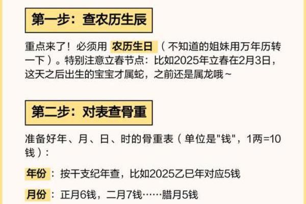 最新称骨算命在线算 最新称骨算命在线算