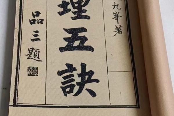 地理五诀风水知识是什么- 地理五诀风水知识是什么-