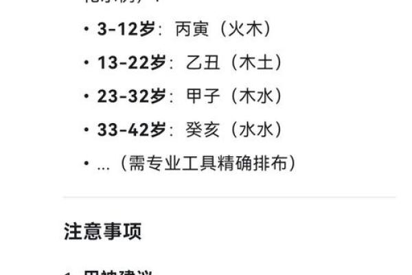 解析八字 解析八字