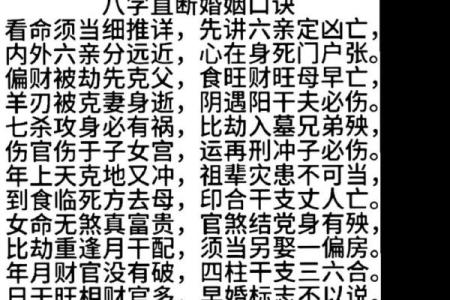 测八字免费测八字 免费测八字如何测