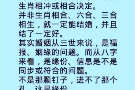 属猴正缘出现后半生 八字看正缘出现时间