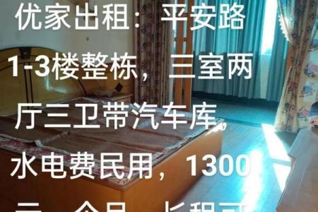 租个风水不好的房子