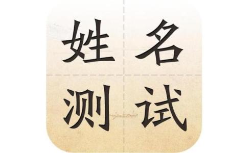 名字测试打分免费