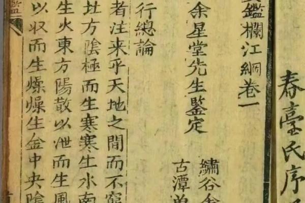 《三命通会》:中国古代算命术的集大成之作 《三命通会》:中国古代算命术的集大成之作