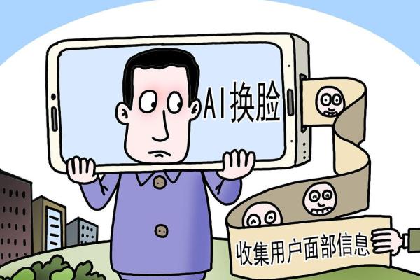 一张照片测出两个结果！AI算命App套路多，专家：警惕个人信息被滥用