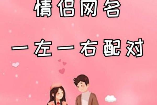 姓名爱情配对图片男 姓名恋爱配对姓名配对测试？