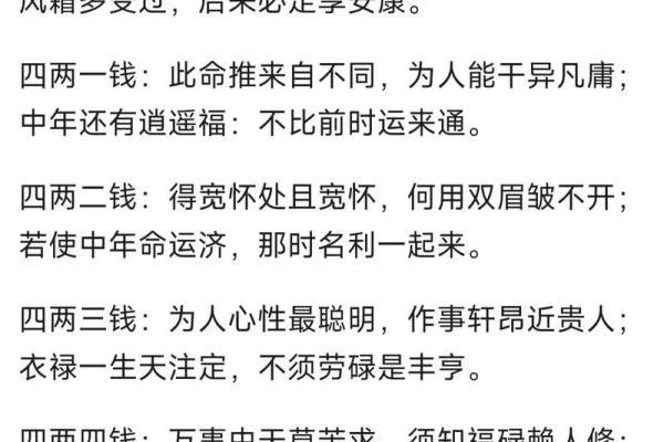 袁天罡男女称骨算命:四两命运详解 袁天罡男女称骨算命:四两命运详解
