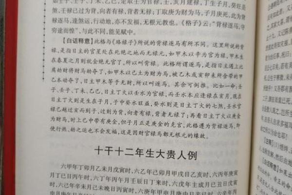 鬼谷子算命来源于什么 鬼谷子算命来源于什么