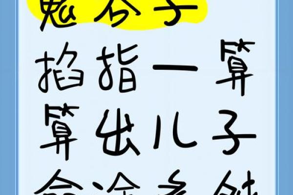 鬼谷子算命来源于什么 鬼谷子算命来源于什么