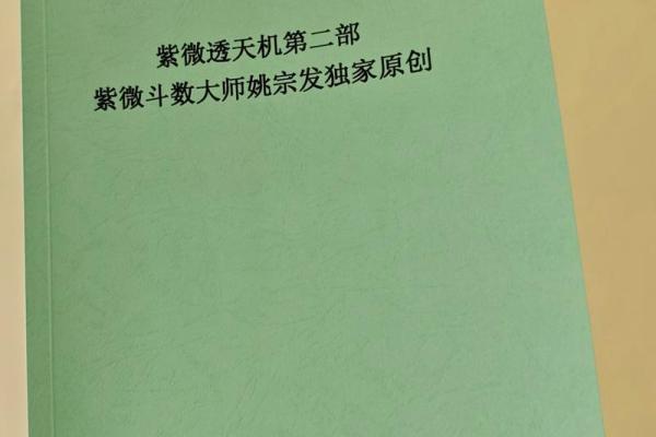 紫薇斗数哪些书好 紫薇斗数哪些书好