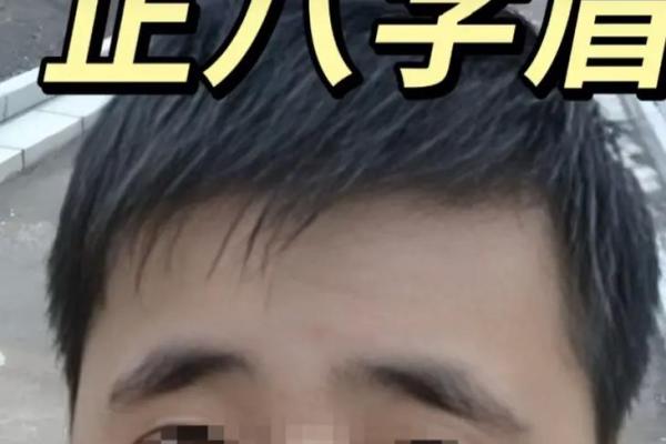 倒八字眉图片 倒八字眉图片