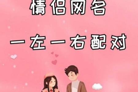 姓名爱情配对图片男 姓名恋爱配对姓名配对测试？
