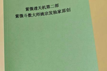 紫薇斗数哪些书好