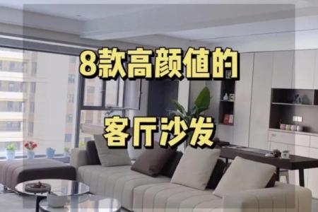 沙发的摆放风水 电视和沙发的摆放风水