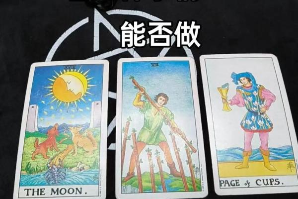 塔罗测试:好运何时来 塔罗测试:好运何时来