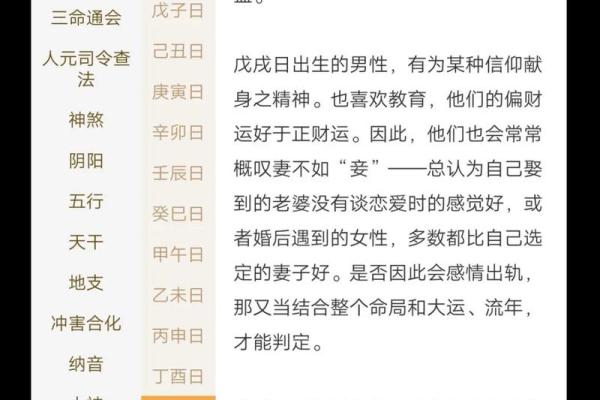 八字文曲星君：解读八字中的文曲星，揭开职场、爱情、财运的秘密