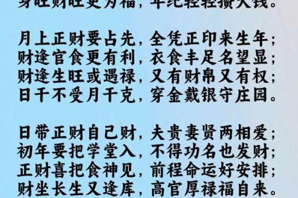 唐艺尹老师命理:八字看财运,八字正财看法,八字正财坐基细分一生财福 唐艺尹老师命理:八字看财运,八字正财看法,八字正财坐基细分一生财福