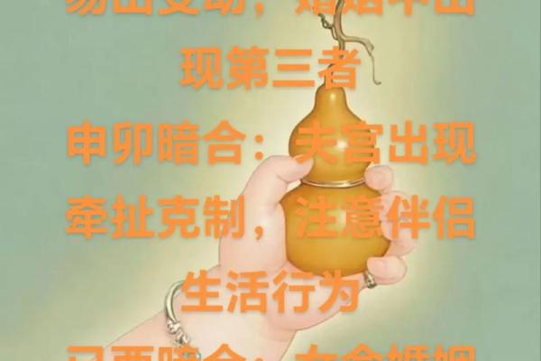 女人巳酉暗合代表什么,什么八字代表可能有婚外情 女人巳酉暗合代表什么,什么八字代表可能有婚外情