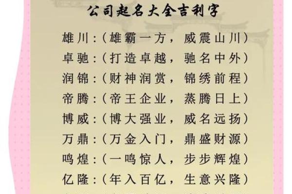 根据八字起公司名字,按生辰八字取名免费