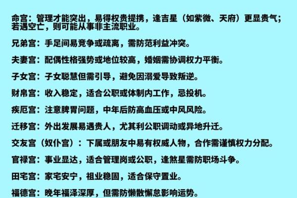 紫微斗数要考虑真太阳时吗 紫微斗数要考虑真太阳时吗
