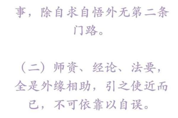 风水观点如何判断自己身上有佛缘 风水观点如何判断自己身上有佛缘