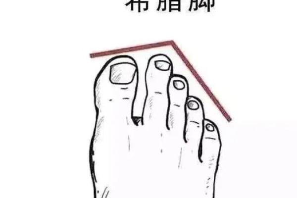 算命看脚相,脚心窝深的命运脚相