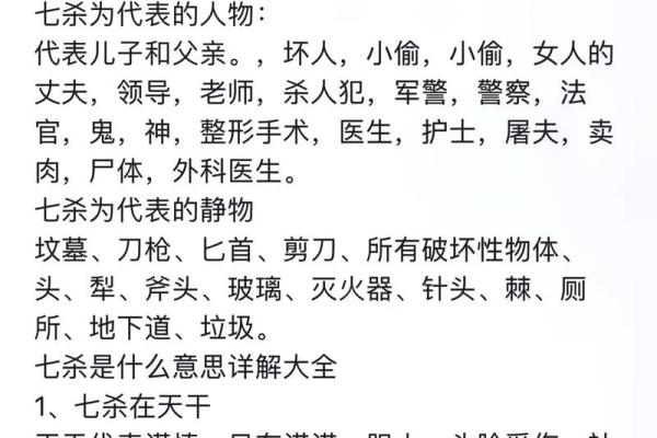 八字中的偏官七杀代表什么，一次给你讲清楚